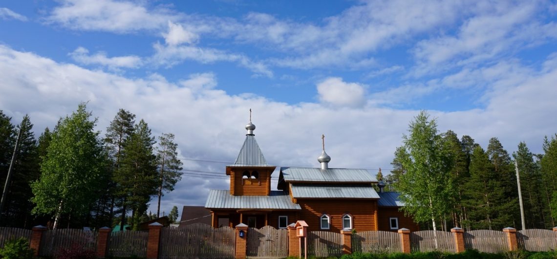 церковь Николая Чудотворца в поселке Пяозерский